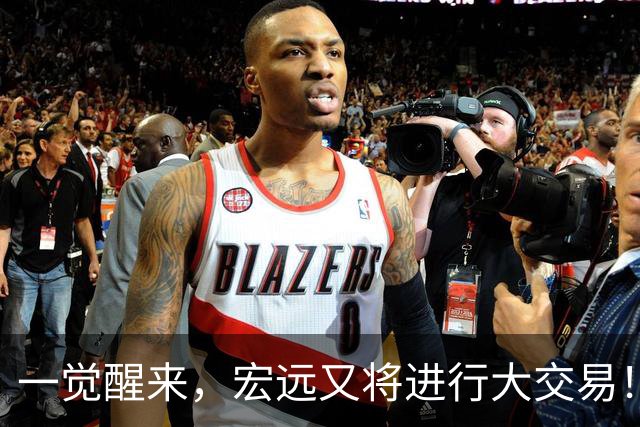 一觉醒来，宏远又将进行大交易！550万买断王少杰？名宿谈杜锋下课