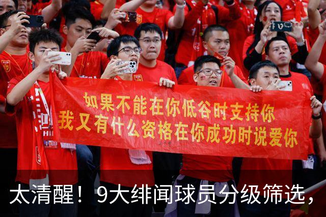太清醒！9大绯闻球员分级筛选，阿森纳夏窗暗藏佛系玄机