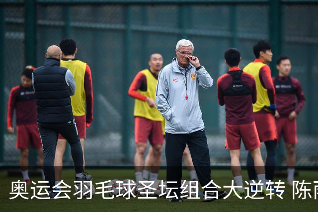 奥运会羽毛球圣坛组合大逆转 陈雨菲2-1赢开门红