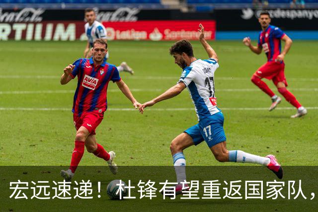 宏远速递！杜锋有望重返国家队，胡明轩深夜发声，徐杰最新伤情
