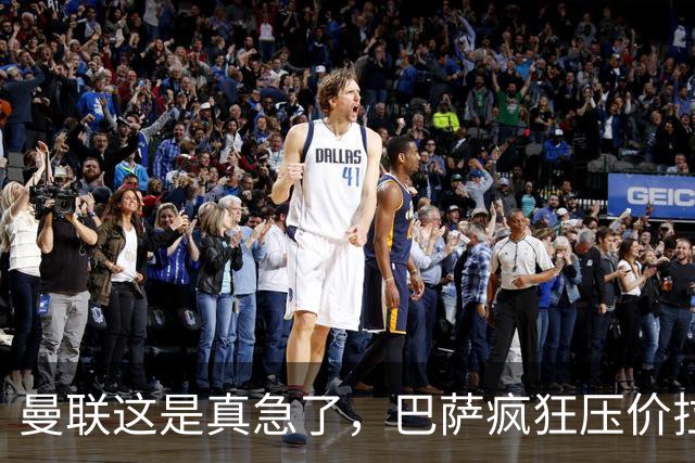 曼联这是真急了，巴萨疯狂压价拉什福德！曼联开始四处推销却没人要