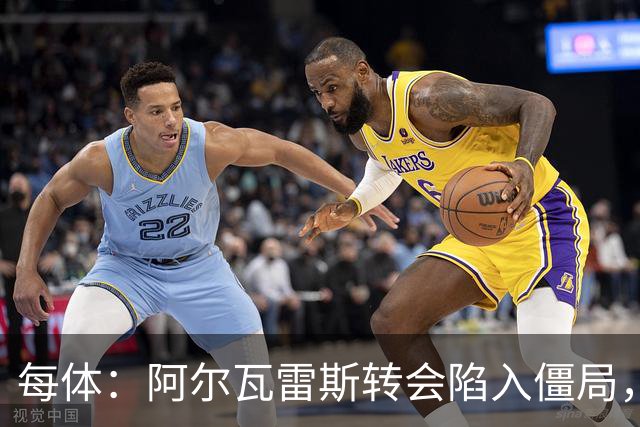每体：阿尔瓦雷斯转会陷入僵局，各方决定世界杯后再谈判