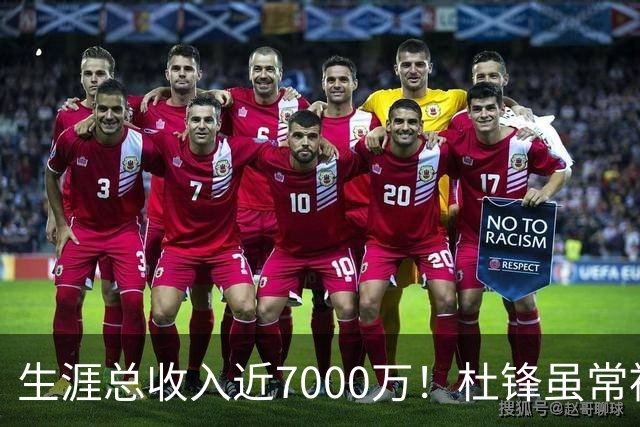 生涯总收入近7000万！杜锋虽常被吐槽脾气差，实则是CBA本土教练的顶尖水准