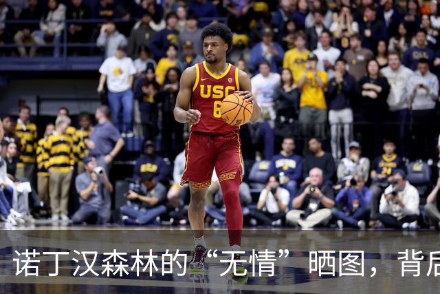 诺丁汉森林的“无情”晒图，背后藏着怎样的情感？