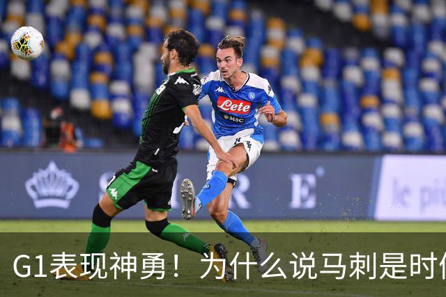 G1表现神勇！为什么说马刺是时候用迪伦·哈珀来替代福克斯了？