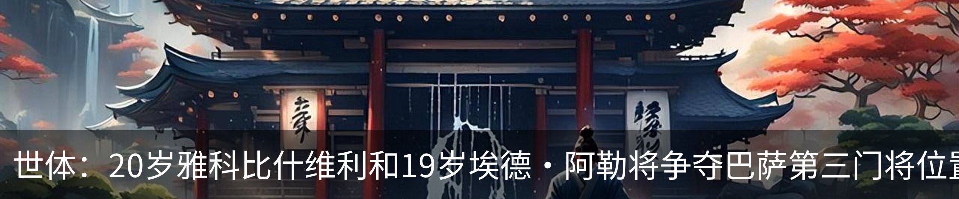 最新动态