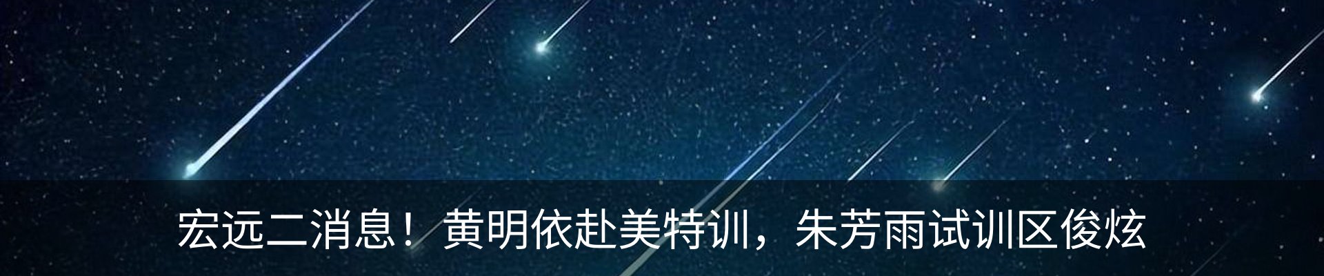 最新动态