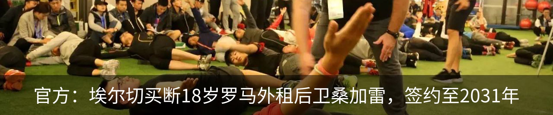 最新动态
